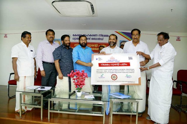 നിക്ഷേപ ഗ്യാരന്റി പത്ര വിതരണത്തിന്റെ സംസ്ഥാനതല ഉദ്ഘാടനം 26.09.2018 ന് തിരുവനന്തപുരം ജവഹര്‍ സഹകരണ ഭവനില്‍ വച്ച് ബഹു. സഹകരണ വകുപ്പ് മന്ത്രി ശ്രീ.കടകംപള്ളി സുരേന്ദ്രന്‍ നിര്‍വഹിച്ചു.